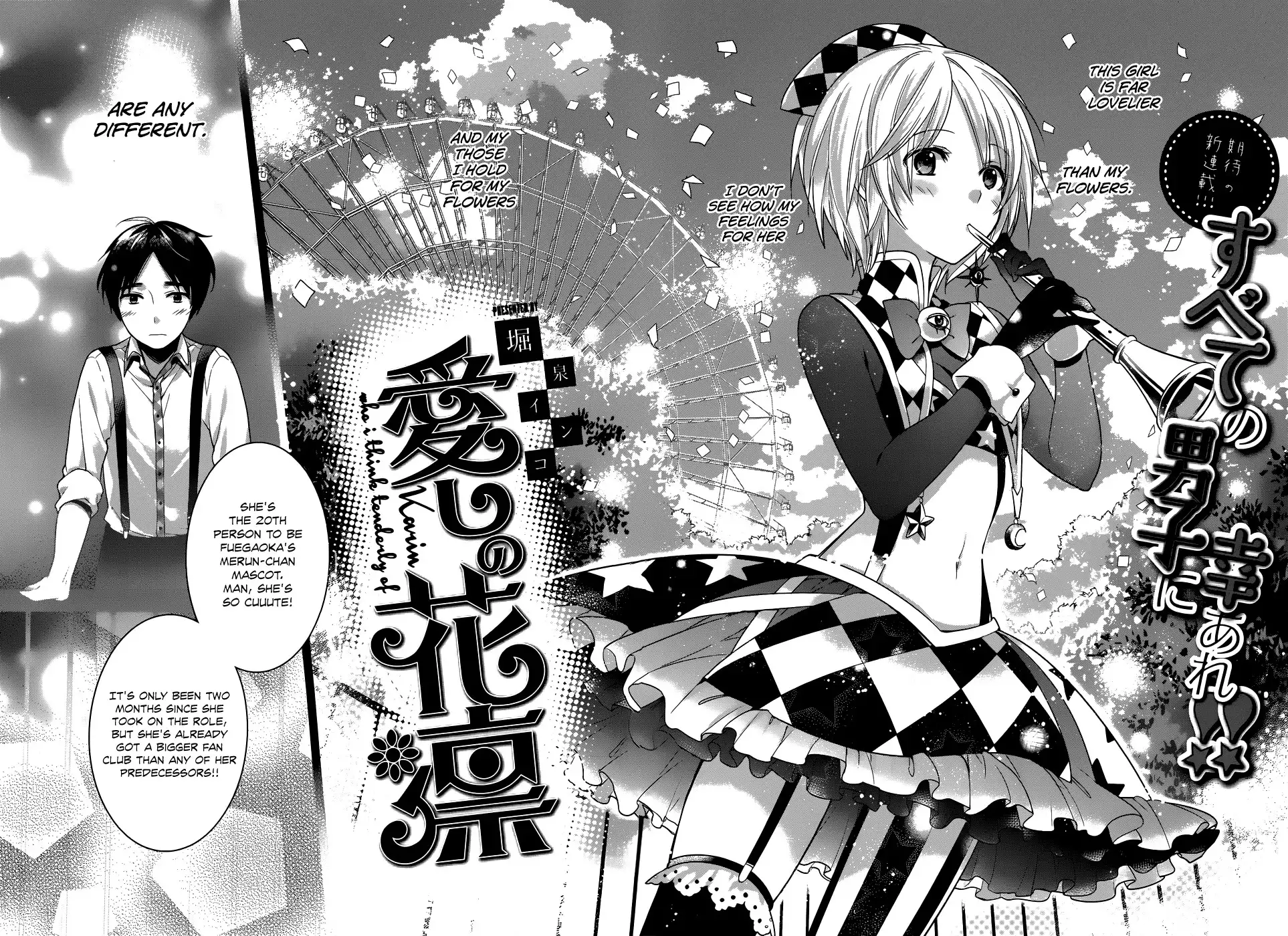 Itoshi no Karin Chapter 1 3